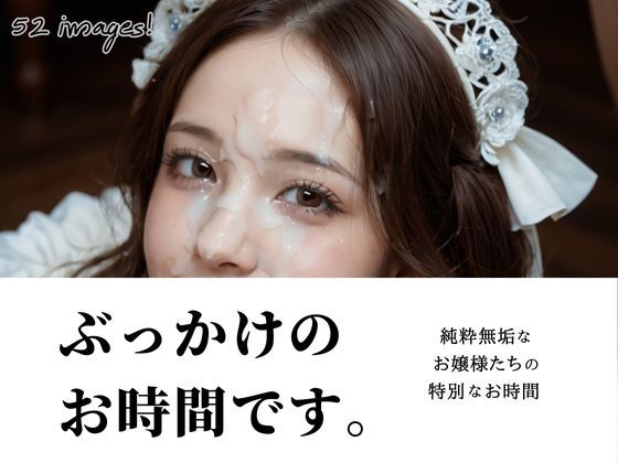 ぶっかけのお時間です。(B.B.I (Bukker’s BUKKAKE Images)) [d_568858]