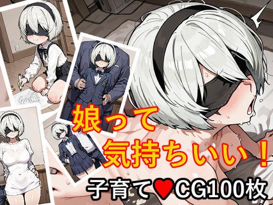 【100枚収録】2B SD【高品質フルカラー】(京泉 勇平) [d_569271]