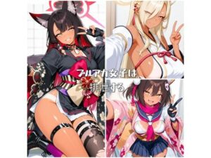 ブルアカ女子は排泄する(ひみつのあとりえ) [d_569336]