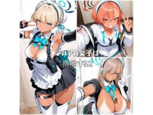 ブルアカ女子は排泄する2(ひみつのあとりえ) [d_569526]