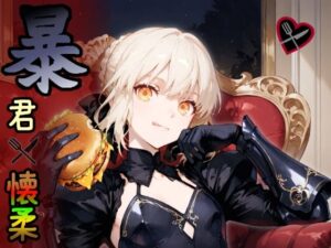 暴君懐柔(HONEY◎CARNIBar) [d_569533]