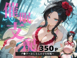 催●支配  デ●ラ〜おじさんの子を妊娠〜(ねこぱんち) [d_569797]