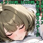 OLマスター泥●ガールズお持ち帰りステージ(kisk本店) [d_569910]