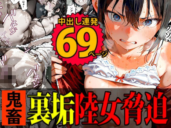 【脅迫】陸上女子が裏垢バレして家庭を崩壊させるまで(デロデロ) [d_569912]