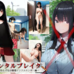 メンタルブレイク〜世間知らずなお嬢様インフルエンサー編〜(fatallost) [d_570372]