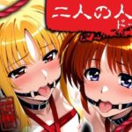 二人の人形（ドール）(ぽちぽち) [d_570433]