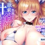 【対魔忍RPGX】鬼崎きららASMR〜豊満ボディで全てを叶えてくれる理想のツンデレ彼女〜(Lilith ［リリス］) [d_570436]