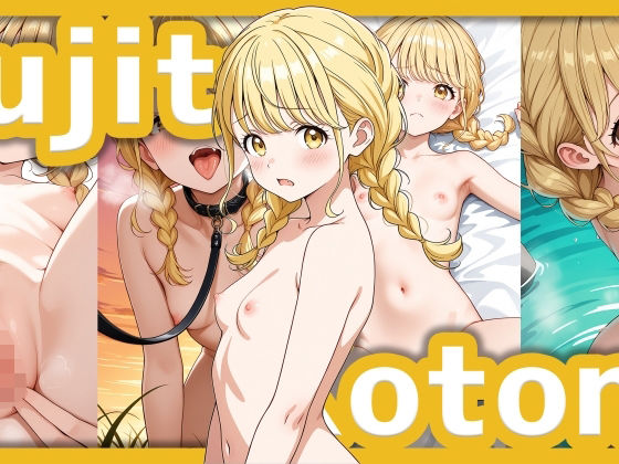 【R18】藤田ことね イラスト集 （SDXL使用）(ゲームを作り隊) [d_570519]