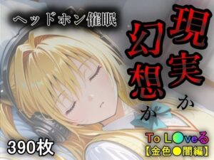 現実か幻想か(あい倶楽部) [d_570727]