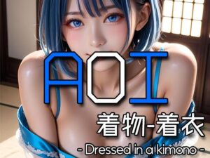 AI AOI -Dressed in a kimono-(Karasu Publishing) [d_570815]