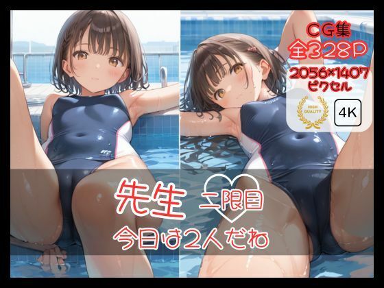 先生、今日は2人だね（二限目）(ロリアニ集会所) [d_570889]