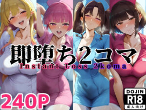即堕ち2コマ ナース【セリフあり】40キャラ(Aランク全裸中年) [d_570959]