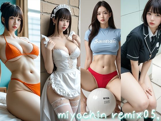 miyochin remix05，(miyochinAI) [d_571396]