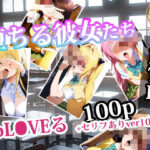 堕ちる彼女たちーToL◯VE(AI出力研究所) [d_571399]