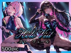 【近未来の甘美な誘惑ストリップショー2 〜エレガントな美女たちのネオンに浮かぶパフォーマンス〜】(ゆきみるく) [d_571595]