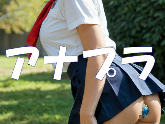 アナプラ(Ghost In AiGirls) [d_571677]