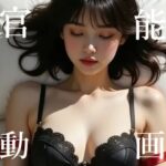 官能動画  ベッド編  試作(ぬるまゆ堂) [d_571700]