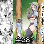 索道横河童(たくあん屋) [d_571747]