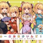 ふぉーおぶあかいんど！5(KirororO) [d_571939]