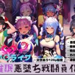 ホ〇ライブ  催●悪堕ち戦闘員化(唾さ) [d_572158]