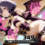 催●支配  柊●てな〜おじさんの子を妊娠〜(ねこぱんち) [d_572236]