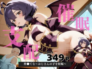 催●支配  柊●てな〜おじさんの子を妊娠〜(ねこぱんち) [d_572236]