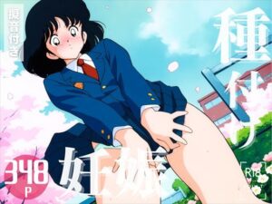 【寝取られ】タ◯チ  浅◯南(こたつで待ってる。) [d_572302]