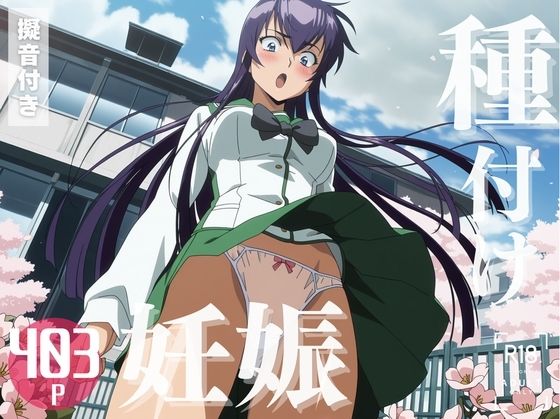 【寝取られ】学園黙◯録  毒島 ◯子(こたつで待ってる。) [d_572307]