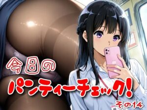 今日のパンティーチェック！その14(SUPER-PIPELINE) [d_572332]
