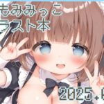 けもみみっこのエッなイラスト本 04(けもみみぺろぺろクラブ) [d_572409]