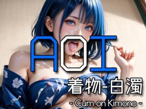 AI AOI – Cum on Kimono -(Karasu Publishing) [d_572646]
