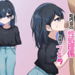 町内会の性処理係 お試しフェラ(East Wisteria) [d_572785]