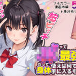 JKって最強だよ。だって身体使えば何でも手に入るもん♪(ラブリークラフト) [d_572883]