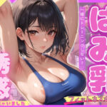 はみ乳フィットネス女子に誘惑されちゃいました(あまつゆ) [d_572987]