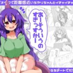 あーそういうのすきっすかー(ほにゃーの左クリック) [d_573081]