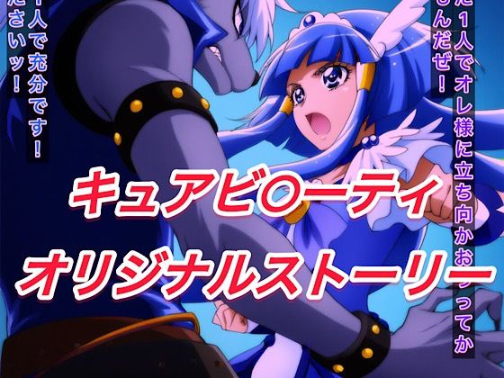 R-18キ○アビューティストーリー2(プレゼント) [d_573108]