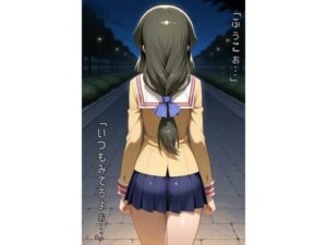 「ふぅこぉ…いつもみてるよぉ…」(あるてみす) [d_573159]