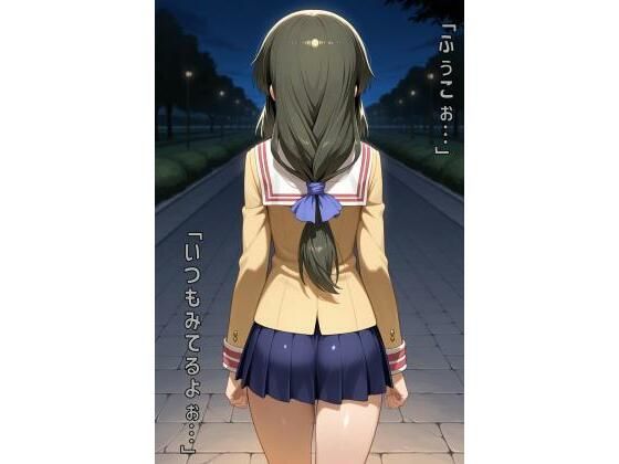 「ふぅこぉ…いつもみてるよぉ…」(あるてみす) [d_573159]