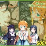 俺の妹が調教されるわけがない(我覇王来栖) [d_573350]