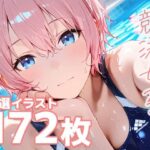 競泳女子のエッチな生態(ぺろぺろちんちーの) [d_573571]