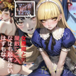 デビルギャザリングZ(綾とば) [d_573796]