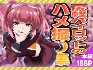 尻軽女のハメ撮り集(ぽんぽんたぬきち) [d_573847]