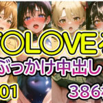 【T◯L◯VEる No.01】tsuna CGイラスト集(2704) [d_574203]