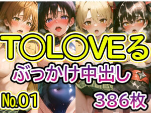 【T◯L◯VEる No.01】tsuna CGイラスト集(2704) [d_574203]