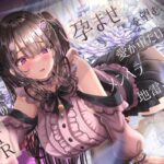 【7/1までドスケベ全裸差分付き！】孕ませを望む愛が重たいメンヘラ地雷系後輩彼女の逆NTR(ラプランド) [d_574225]