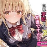 天使様！！実は変態って本当ですか！？一般性癖版(もっさんズいんく) [d_574268]