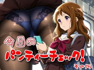 今日のパンティーチェック！その15(SUPER-PIPELINE) [d_574504]