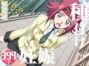 【寝取られ】コードギ◯ス 紅月カ◯ン(こたつで待ってる。) [d_574540]