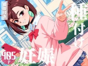 【寝取られ】ダ◯ダダン  綾◯ 桃(こたつで待ってる。) [d_574545]