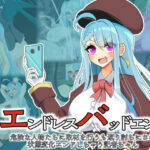 エンドレスバッドエンド  危険な人物たちに取材を行うも返り討ちにされ状態変化エンドしちゃう記者ちゃん(hardening) [d_574597]